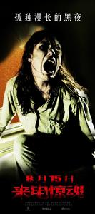 （圖）《來電驚魂》