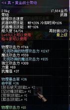 真黃金戰士臂鎧 真黃金戰士臂鎧