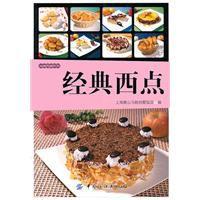 經典西點 經典西點