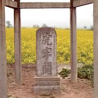 明潼關城遺址 明潼關城遺址