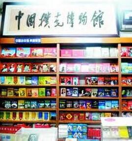 中國撲克博物館 中國撲克博物館