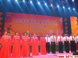 保定市老年大學 保定市老年大學