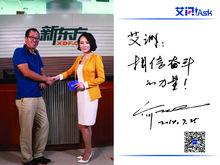 《艾問頂級商界領袖之人生底色》