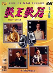 歌王歌后 歌王歌后