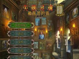 失落的靈魂:魔畫 失落的靈魂:魔畫