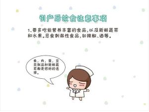 引產後注意事項