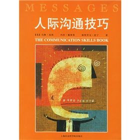 《人際溝通技巧》 《人際溝通技巧》