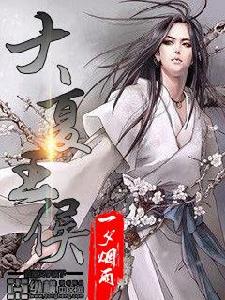 一品帶刀太監 一品帶刀太監