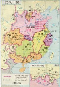 藩鎮割據 藩鎮割據