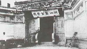 Zhejiang Sci-Tech University