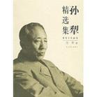 四桿鐵筆 四桿鐵筆