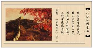 八達嶺殘長城風景區