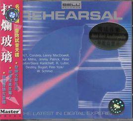 打爛玻璃 打爛玻璃