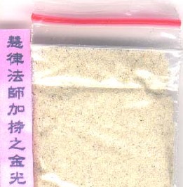 金光明沙 金光明沙