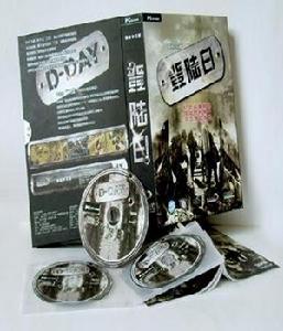 《登入日》 《登入日》