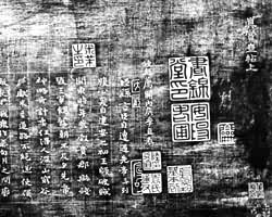 《真賞齋帖》冊(明拓本)