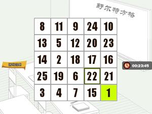 舒爾特方格遊戲 舒爾特方格遊戲