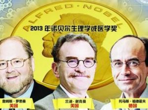 諾貝爾生理學或醫學獎