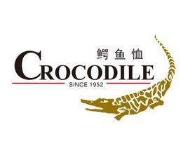鱷魚恤 鱷魚恤