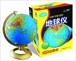 地球儀20CM 地球儀20CM