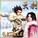 天剎外傳刀客 天剎外傳刀客