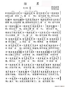 湘纍[女兒經插曲]