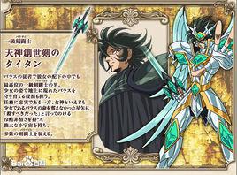 泰坦[聖鬥士星矢Ω中的刻鬥士四天王之一]