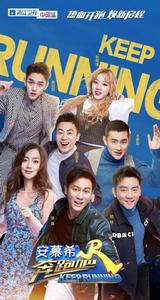 奔跑吧第三季