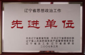 遼寧石化職業技術學院