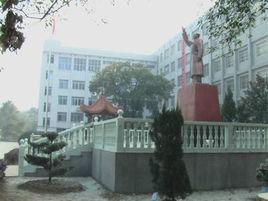 湘潭縣第二中學 湘潭縣第二中學