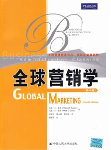 全球行銷學 全球行銷學