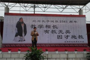 成都市武侯高級中學