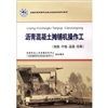 《瀝青混凝土攤鋪機操作工》 《瀝青混凝土攤鋪機操作工》