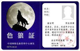 網路證件 網路證件