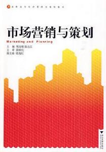 行銷與策劃專業 行銷與策劃專業