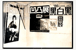 （圖）先鋒藝術：凹凸展