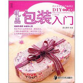 禮品包裝入門 禮品包裝入門