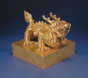 清金蹲龍紐“珣皇貴妃之寶” 清金蹲龍紐“珣皇貴妃之寶”