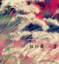 斗破蒼穹之生死寒冰 斗破蒼穹之生死寒冰