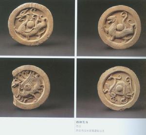 西漢四神瓦當