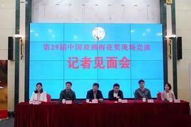 第29屆中國戲劇梅花獎 第29屆中國戲劇梅花獎