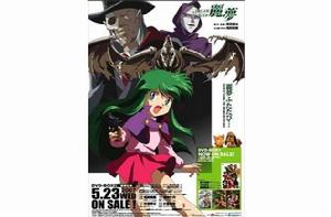 夢獵人麗夢 夢獵人麗夢