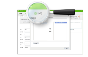 業務、單證協同