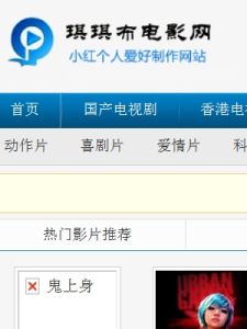 琪琪布電影網 琪琪布電影網