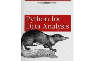 python數據分析 python數據分析