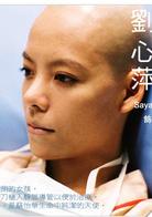 白色巨塔[2006年蔡岳勛導演的台灣電視劇]