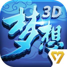 夢想世界3D 夢想世界3D