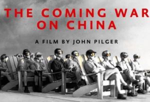 即將到來的對華戰爭 即將到來的對華戰爭