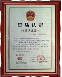 廣東國規防靜電技術檢驗中心