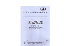 職業性接觸毒物危害程度分級 職業性接觸毒物危害程度分級